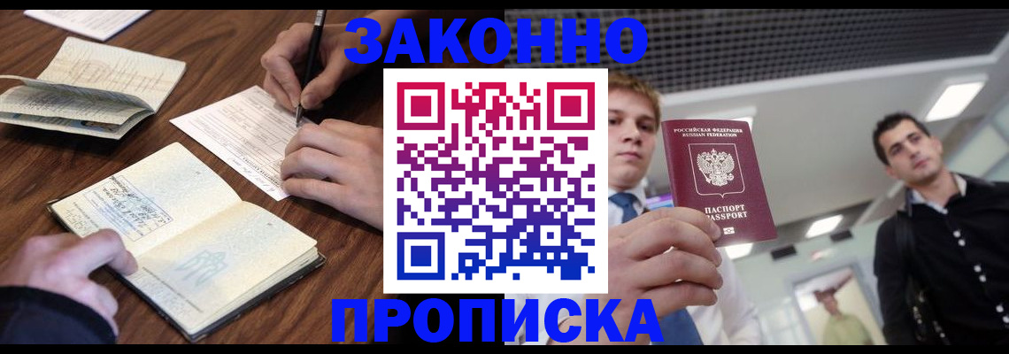 временная регистрация собственник в Артёме