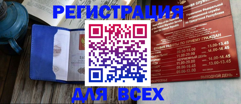 временная регистрация надежно в Артёме