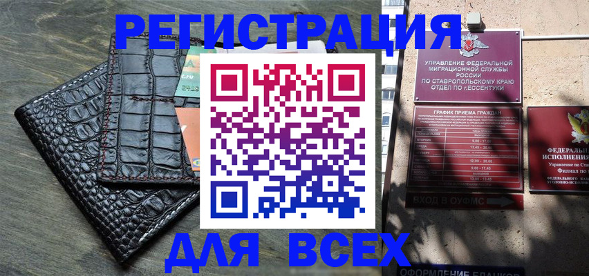 миграционный учет в Артёме