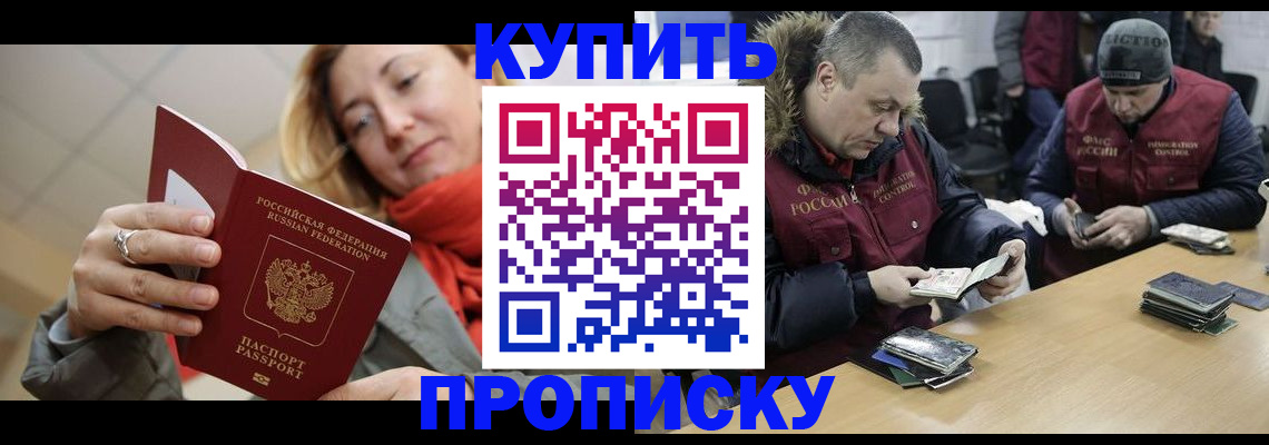 временная регистрация для школы в Артёме
