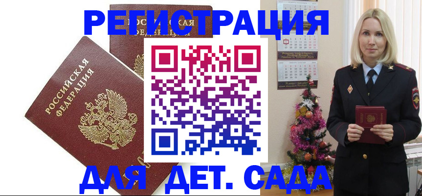 прописка от собственника в Артёме