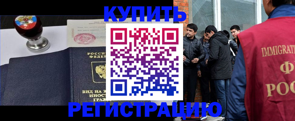 прописка для школы в Артёме