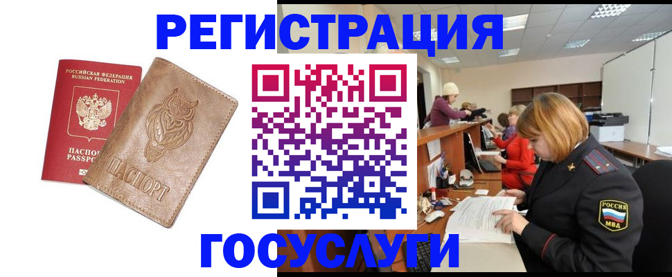 временная регистрация недорого в Артёме