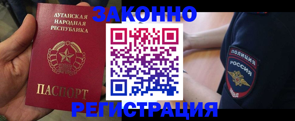 прописка ребенка в Артёме