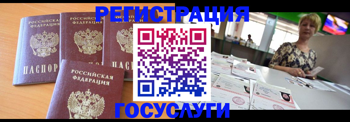 прописка в квартире в Артёме