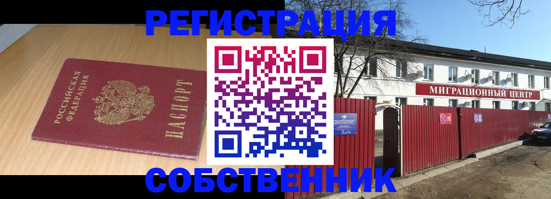 прописка ребенка в Артёме