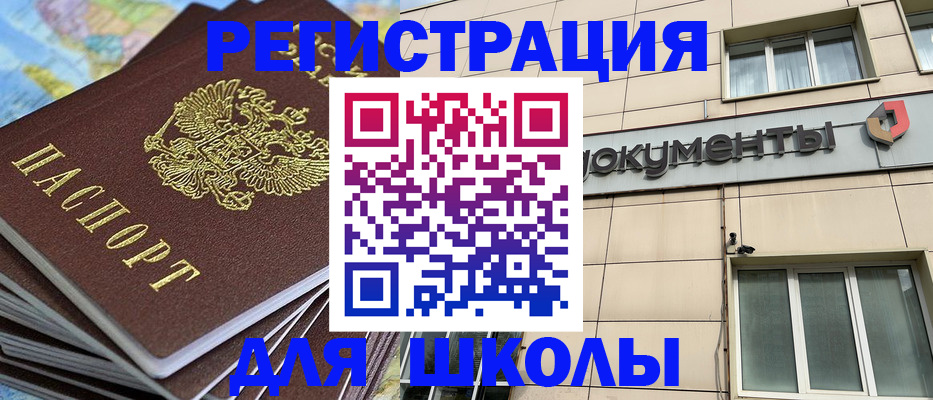 прописка гарантия в Артёме